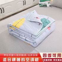 Air conditioning quilt Summer cool quilt Double summer thin quilt Childrens dormitory Single spring and autumn summer summer quilt machine washable