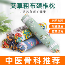 Agrass Cylindrical Long Strip Pillow Cervical Spine Support Care Conditioning Neck Shoulder Pillow Pure Ai Home Sleep Aie Pillow