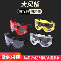 Labor protection goggles fully enclosed anti-impact dust-proof anti-splash anti-splash anti-sand riding goggles
