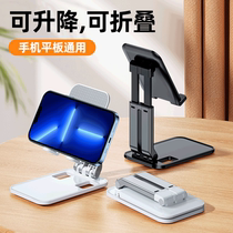 Mobile phone bracket Desktop Lazy People Live Tablet IPad Bedside Bracket Support Frame Folding Lift Multifunction
