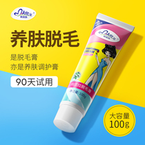 Marbella hair removal cream female underarm male female student special body armpit hair leg hair spray to not permanent artifact
