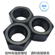  Anti-tooth anti-buckle hexagon nut Left-handed left-tooth nut Anti-wire screw cap M24M27M30M32M33M36M39