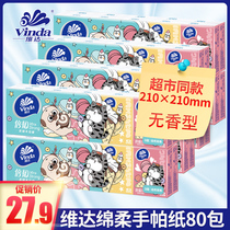 Vida handkerchief paper towel portable facial tissue napkin whole box batch carry cute 80 packaging