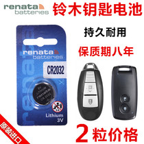 Original imported Changan Suzuki Vitra Xiaotu Fengyu Qiyue Tianyu car key remote control battery