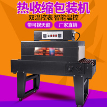 Xinhai 4020 skylight heat shrinkable machine Infrared heat shrinkable film packaging machine Automatic heat shrinkable film packaging machine