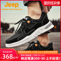 Jeep Jeep lightweight hiking shoes summer sneakers non-slip wear-resistant large size mens shoes breathable board shoes outdoor shoes