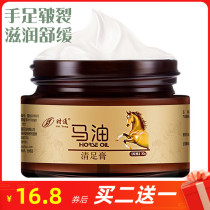 Little red book time horse oil clear foot cream anti-dry crack heel chapped mouth healing peeling exfoliating foot cream