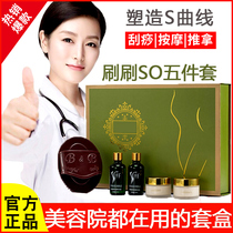 Beauty salon special weight loss shaping essential oil set box Full Body Massage slimming belly firming heat brush cream