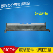 Ricoh C2003 3003 2503 3503 4503 5503 6003 2011 carton guide cardboard