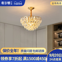 Q Hilton American style all-copper modern light luxury crystal chandelier dining room dining room bedroom lamp simple atmosphere living room lamp