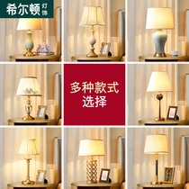 Hilton American small table lamp Learning desk Bedroom bedside lamp Warm ins girl Ceramic led living room lamp