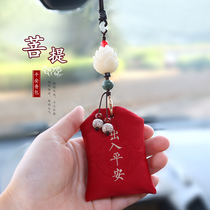Car Pendant Sachet Sachet Bag Amume Fumble Soundnet Red-in-car rearview mirror Lotus Fragrant Bag Delivery Man Gift