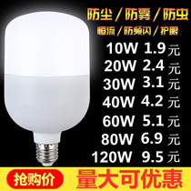 Energy saving light bulb ultra-bright energy saving high-power led lamp E27 Large screw mouth 10W80W200W Factory workshop floodlight