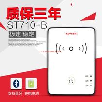 ICT ST710BM A identity card reader Mobile Unicom Telecom card opener second and third generation card identification