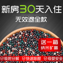 Household emergency check-in to remove formaldehyde and deodorize activated carbon package New house decoration bamboo charcoal package formaldehyde-absorbing charcoal powerful type