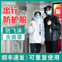 Protective clothing Isolation clothing Aircraft medical equipment travel suit Full body split anti-droplets summer reuse