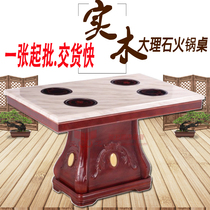 Professional custom hot pot table marble fast food table and chair combination hotel gas stove induction cooker hot pot long Round Table