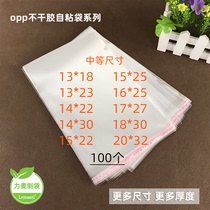 Express envelope packaging bag transparent opp ziplock bag self-adhesive self-adhesive self-adhesive bag plastic magazine book bag