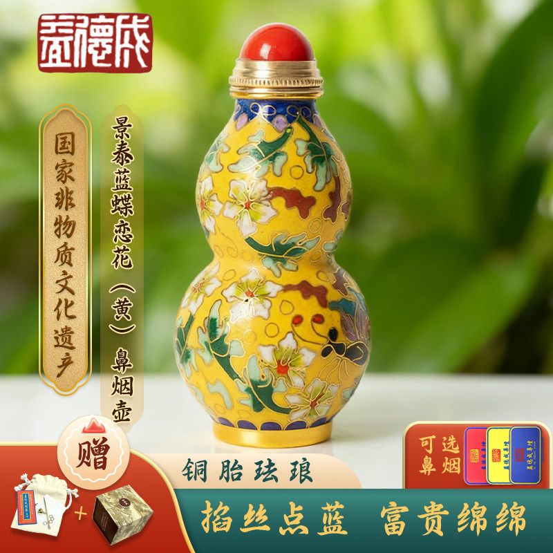 益德成珐琅鼻烟壶-益德成珐琅鼻烟壶促销价格、益德成珐琅鼻烟壶品牌- 淘宝