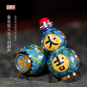 益德成珐琅鼻烟壶-益德成珐琅鼻烟壶促销价格、益德成珐琅鼻烟壶品牌- 淘宝
