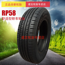 Chaoyang Dida tire 155 165 175 185 195 205 55 60 65 70R13R14R15R16