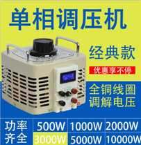 220V single-phase voltage regulator AC boost power supply TDGC2-5KW 0-280V adjustable transformer 5000W