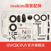 INOKIM tube and tire accessories dedicated link