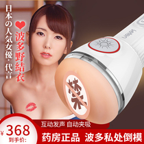 Thunder You Emperor fourth generation squeezed fine aircraft Cup mens masturbation electric Cup live-action version automatic mature female clip MX