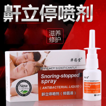 Green Yingtang Snoring standing stop spray Snoring device Snoring anti-snoring drug spray Snoring paste sleep spray ZN1