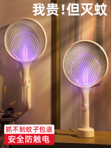Electric mosquito swatter rechargeable household powerful lithium battery USB super strong mosquito repellent electric fly flies electronic mosquito beat