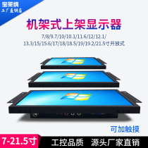 7 8 10-21 5 inch cabinet industrial display embedded hdmi HD LCD resistive touch display