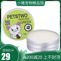 Aspiration Rabbit Pet Natural Sole Nourishing Cream Dog Claw protective film to prevent dry splitting care to nourish