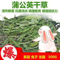 2021 Dandelion Grass Hay Hay Pet Rabbit Dragon Cat Dutch Pig Health Care Pasta Anti-inflammatory Antiheat Stroke Conditioning Gastrointestinal