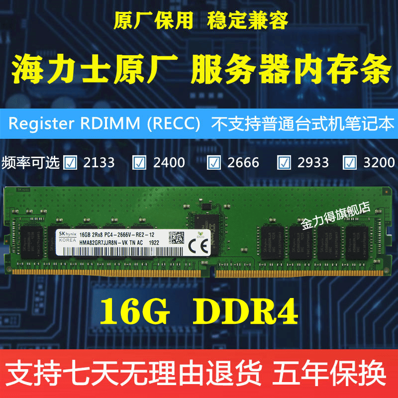 ʿ DDR4 8G 16G 2133 2400 2666 2933 3200 REG ڴ