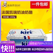French kiri Kerry cream cheese 1kg cheese cream CHEESE CHEESE CHEESE CHEESE egg cake baking ingredients
