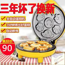Cake machine Household small mini waffle machine Egg waffle machine Toaster electric baking pan multi-function automatic