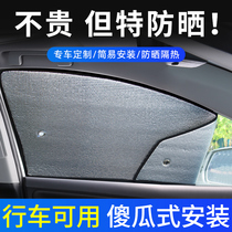 Car sunscreen heat insulation sunshade car sun visor heat insulation curtain front window sunshade car sunshade artifact