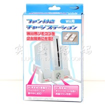 Shanghai spot Japanese direct delivery wii special charger base can charge 2 batteries at the same time
