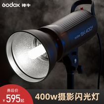 Shen Niu SK400II second-generation photographic flash 400w professional fill light Photo indoor studio portrait light soft light box Shooting light set