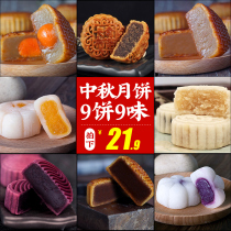 quan sheng moon cake egg yolk lotus moon cake nuts bean paste snowy Cantonese mooncake bulk flavors pastries