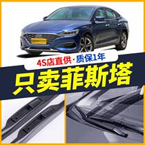 Applicable to Beijing Hyundai Festa wiper original plastic strip 2019 silent 20 special boneless wiper