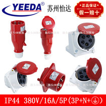 yeeda Yida industrial plugs and socket-outlets Y015 Y115 Y215 Y315 Y415 Y6155 core 16AIP44