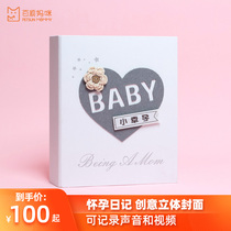 Pregnancy diary pregnancy growth record pregnant mother maternity inspection commemorative book diy handmade creative birthday gift