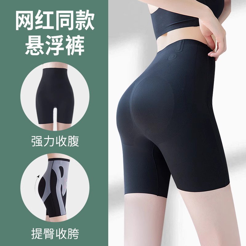 高腰收腹提臀裤收小肚子强力束腰翘臀产后塑形收胯悬浮安全内裤女