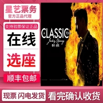 2021-2022 Jacky Cheung Wuhan Shanghai Beijing Chengdu Shenzhen Guangzhou Hangzhou Nanjing Concert Tickets