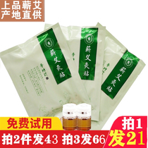Li Shizhen Ai Moxibustion Paste Ai Leaf Oil Ai Paste Warm Palace Moxibustion Physiotherapy Shoulder and Neck Hot Apply Cervical Vertebrae 21 Paste