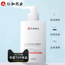 Whitening melanin removal Neck armpit private parts Inner thigh root precipitation removal Ass sitting print dilution artifact