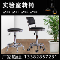 Laboratory back chair bar chair lift bar stool workshop counter round chair counter round chair
