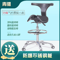 Ergonomic Horse Saddle Chair Lift Dental Doctor Chair Pet Dentist Chair Front Leaning Riding Chair Home
