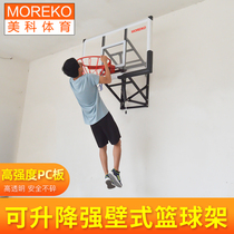 MOREKO Wall-mounted wall-mounted adult home childrens rebounding basket frame training outdoor lifting indoor basketball